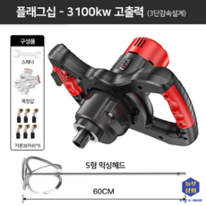 우성교반기lb-301