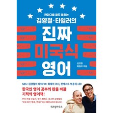 이상한나라의앨리스영어회화