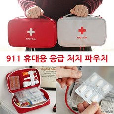 (KC인증) 상비약 구급함 구급상자 약파우치 후시딘 연고 해외여행짐싸기 다이소, 화이트