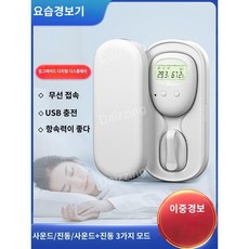 야뇨 경보기 감지기 소변 알람 경보 노인 오줌 센서 알림 성인 유아