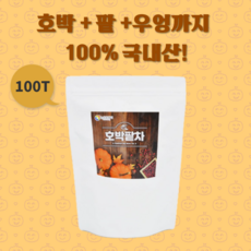 호박팥차 팥호박차 펌킨티 호박차티