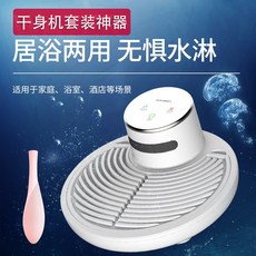 샤워후말리는기계