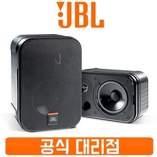 [공식인증점] 제이비엘 매장용 업소용 스피커 JBL C1PRO 벽부형 벽걸이 미니 스피커, Control1 Pro 5.25인치 블랙 2개(1조)