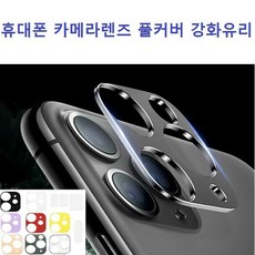 렌즈커버