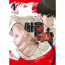 싸움독학 1, 길찾기 길찾기