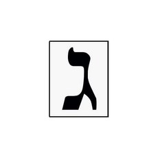 NMT Jumbo Hebrew Flash Card - Large and Read Easy Hebrew Letter Flash Card! - P0516000TB618A4, 기본
