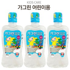 가그린어린이2+1