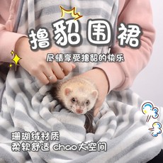페럿 산책 이동장 포대기 주머니 겨울 페럿용품, 1개
