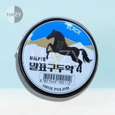 헤이지 말표 구두약 검정색 40G 구두클리너