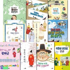 [전집] 천개의바람 첫역사 그림책 11-20 세트/첫역사책, 천개의바람(전집)