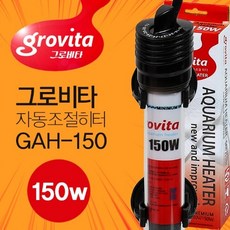  그로비타 자동조절히터 150W GAP-150, 1개 