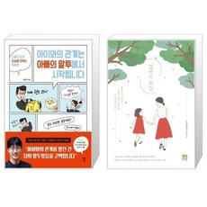 아빠의마음감자