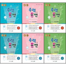 수력충전1-2