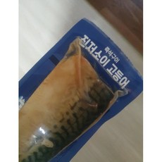 가시제거연구소고등어