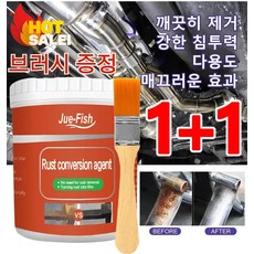 1+1 다용도 녹 방지 페인트 리퍼페인트 녹면제 금속방열시트 방부도료 무취 친환경/녹방지 부식방지 방습, 100g