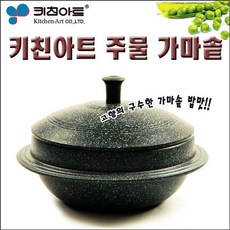 가정용가마
