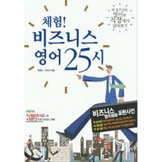 비지니스영어교재추천