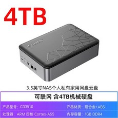 서버구축 초소형 피씨 서버컴퓨터 개인용 NAS 케이스, 싱글 베이(3.5인치 4TB HDD 포함)
