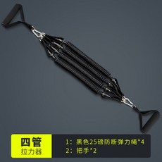 대흉근 삼각근 광배근운동 왈력기 활배근운동 361도 인장확장기 인장끈 가정용 헬스기구 남, 옵션 - 07A페달이없는 4 튜브 안