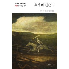 아고라어쿠스틱