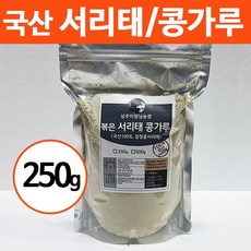 상주이장님농장서리태가루