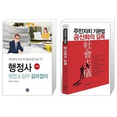 주민자치기본법공산화의길목