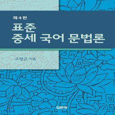 한국어표준교재