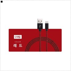 핸폰차량용충전연결선