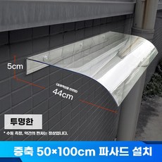 투명 골판 슬레이트지붕 판넬 지붕 옥상 패널, E. 투명 50x100