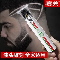 전기면도기기름