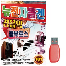 장난감오르간