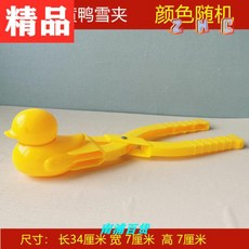 스노우덕 오리눈사람 눈싸움 스노우볼메이커 눈뭉치제조기 오리만들기 놀이 모양눈집게2, 황오리
