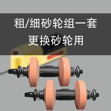 가는 커팅 깎기 전기 커터 유물 갈이 가위 숫돌 칼갈이 아티팩트 연장 스톤 샤프너, 숫돌 두 개, 2개