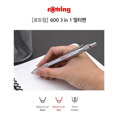 [로트링] 600 3in 1 멀티펜 / 흑색 + 적색 + 0.5mm