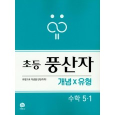 풍산자연산5-2