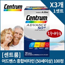 센트룸 어드밴스 종합비타민 50세이상 100정X3통, 3개