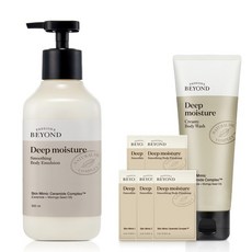 비욘드딥모이스처바디로션