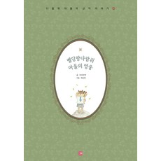 벨딩땅다람쥐 마을의 영웅:다람쥐 마을의 선거 이야기, 피치마켓