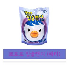뽀로로입술캔디