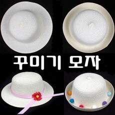 밀짚모자꾸미기