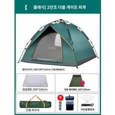 쿠디파밀리아 34인용 에어텐트 감성 세트 캠핑용 야외 패밀리 완전 자동 텐트 야외 태양 보호 두꺼운 방수 3-4 명 빠른 개방 자동 더블 2 명 야외 캠핑 해변 텐트, AS.자동 2인용 다크그린  방습패드  공기주입식 패드