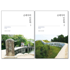 희망의순례자
