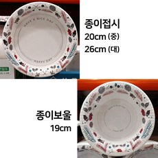 코스트코 삼풍 친환경 일회용 그릇 무형광 천연펄프 캠핑 단체 교회행사 회사야유회 체육대회, 6개