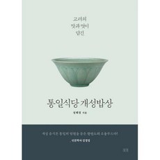들녘밥상