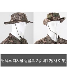 딘텍스 디지털 군용 정글모 2종 택1 활동모 군인 여름용품, 대 - 군인활동모