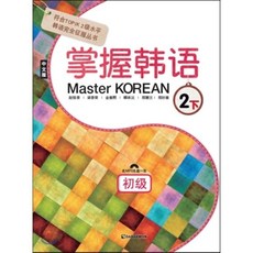 어린왕자중국어판