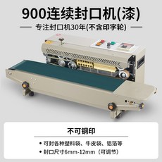 포장기 드립백 자동 접착기 밀봉 진공포장 업소 자동 씰링, AA - 프린팅 휠이 없는 990형_직사각형