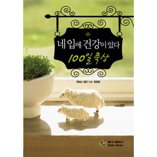 나를바꾸는100일