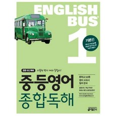 englishbus1