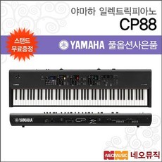 야마하cp88